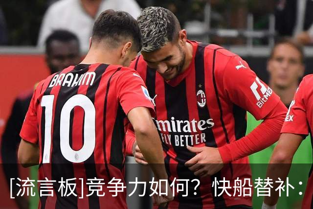[流言板]竞争力如何？快船替补：瓦格勒斯特鲁斯桑德斯琼斯尼德豪泽